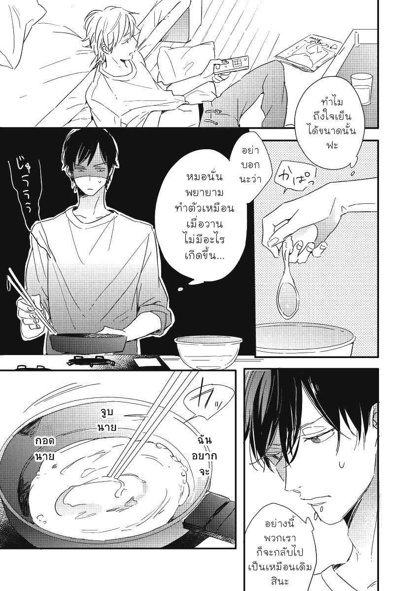 ความรู้สึก-ที่นอกเหนือไปจากมิตรภาพ-2-Tomodachi-Ijou-no-Koto-Shitai-Ch.2-29