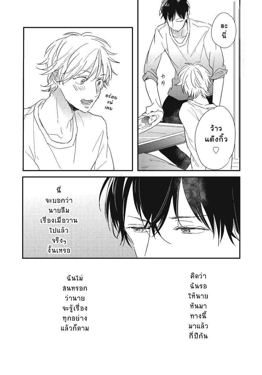 ความรู้สึก-ที่นอกเหนือไปจากมิตรภาพ-2-Tomodachi-Ijou-no-Koto-Shitai-Ch.2-31