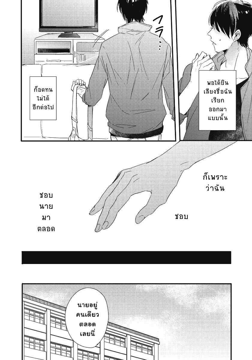 ความรู้สึก-ที่นอกเหนือไปจากมิตรภาพ-2-Tomodachi-Ijou-no-Koto-Shitai-Ch.2-6