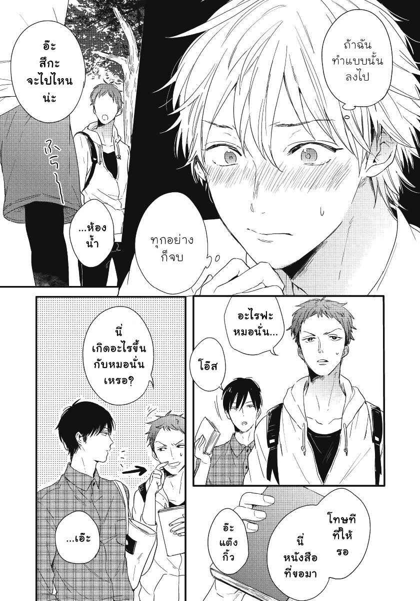 ความรู้สึก-ที่นอกเหนือไปจากมิตรภาพ-3-Tomodachi-Ijou-no-Koto-Shitai-Ch.3-10