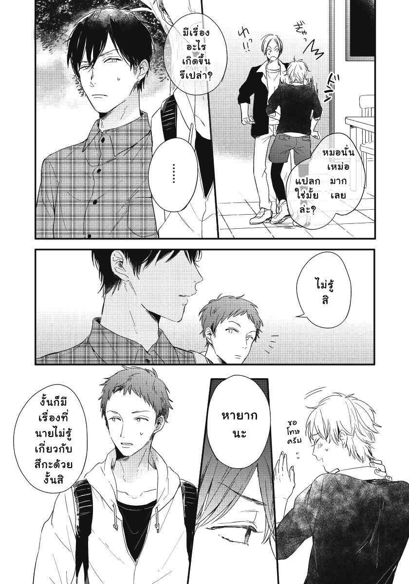 ความรู้สึก-ที่นอกเหนือไปจากมิตรภาพ-3-Tomodachi-Ijou-no-Koto-Shitai-Ch.3-11