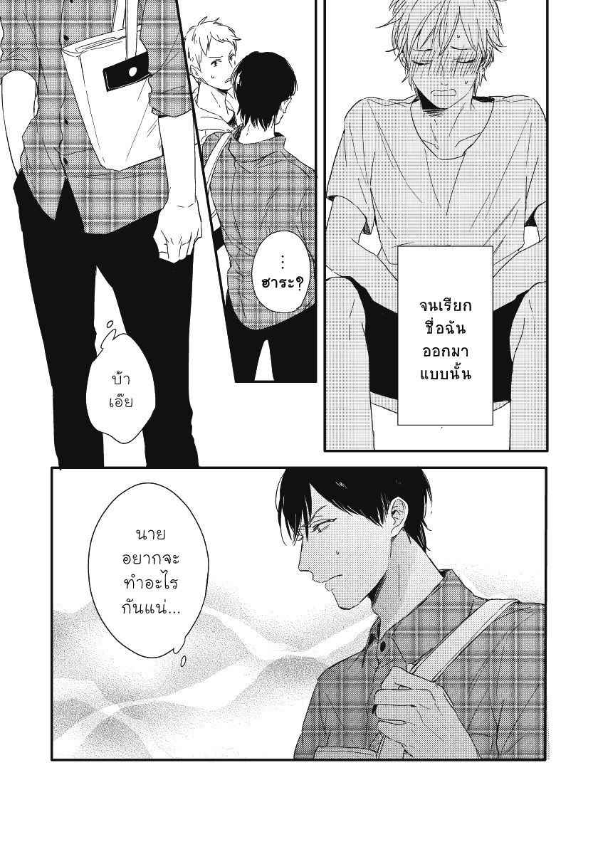 ความรู้สึก-ที่นอกเหนือไปจากมิตรภาพ-3-Tomodachi-Ijou-no-Koto-Shitai-Ch.3-13