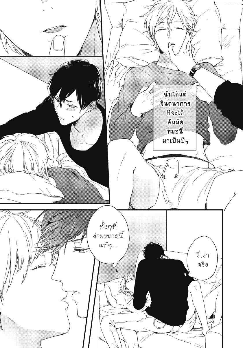 ความรู้สึก-ที่นอกเหนือไปจากมิตรภาพ-3-Tomodachi-Ijou-no-Koto-Shitai-Ch.3-17