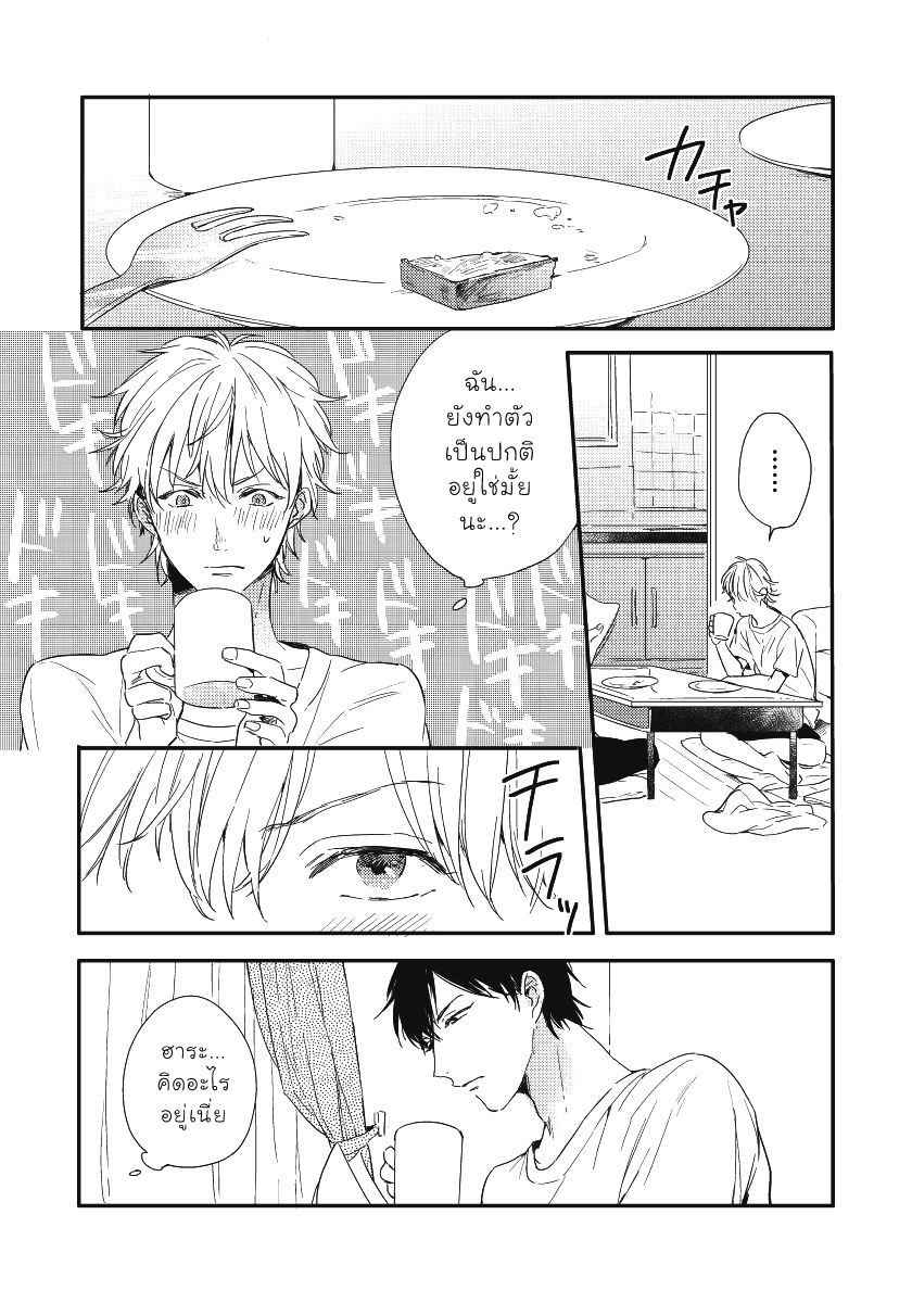 ความรู้สึก-ที่นอกเหนือไปจากมิตรภาพ-3-Tomodachi-Ijou-no-Koto-Shitai-Ch.3-2