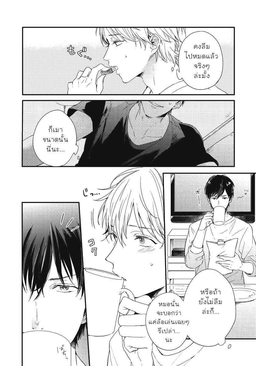 ความรู้สึก-ที่นอกเหนือไปจากมิตรภาพ-3-Tomodachi-Ijou-no-Koto-Shitai-Ch.3-3