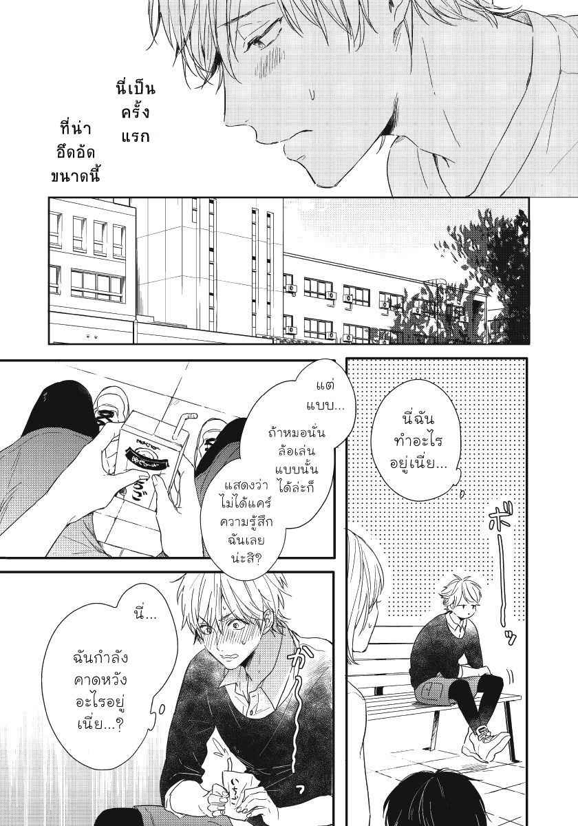 ความรู้สึก-ที่นอกเหนือไปจากมิตรภาพ-3-Tomodachi-Ijou-no-Koto-Shitai-Ch.3-6