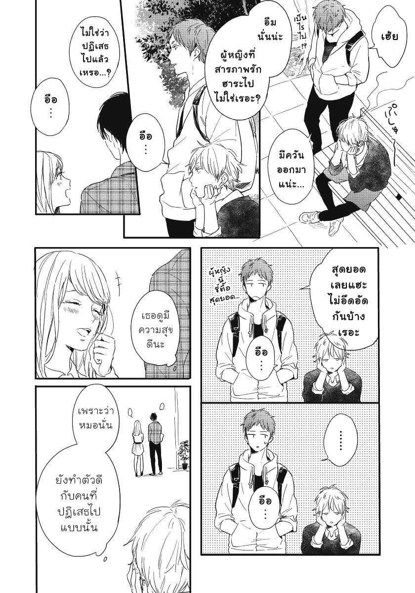 ความรู้สึก-ที่นอกเหนือไปจากมิตรภาพ-3-Tomodachi-Ijou-no-Koto-Shitai-Ch.3-8