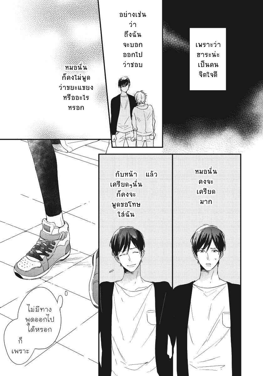 ความรู้สึก-ที่นอกเหนือไปจากมิตรภาพ-3-Tomodachi-Ijou-no-Koto-Shitai-Ch.3-9