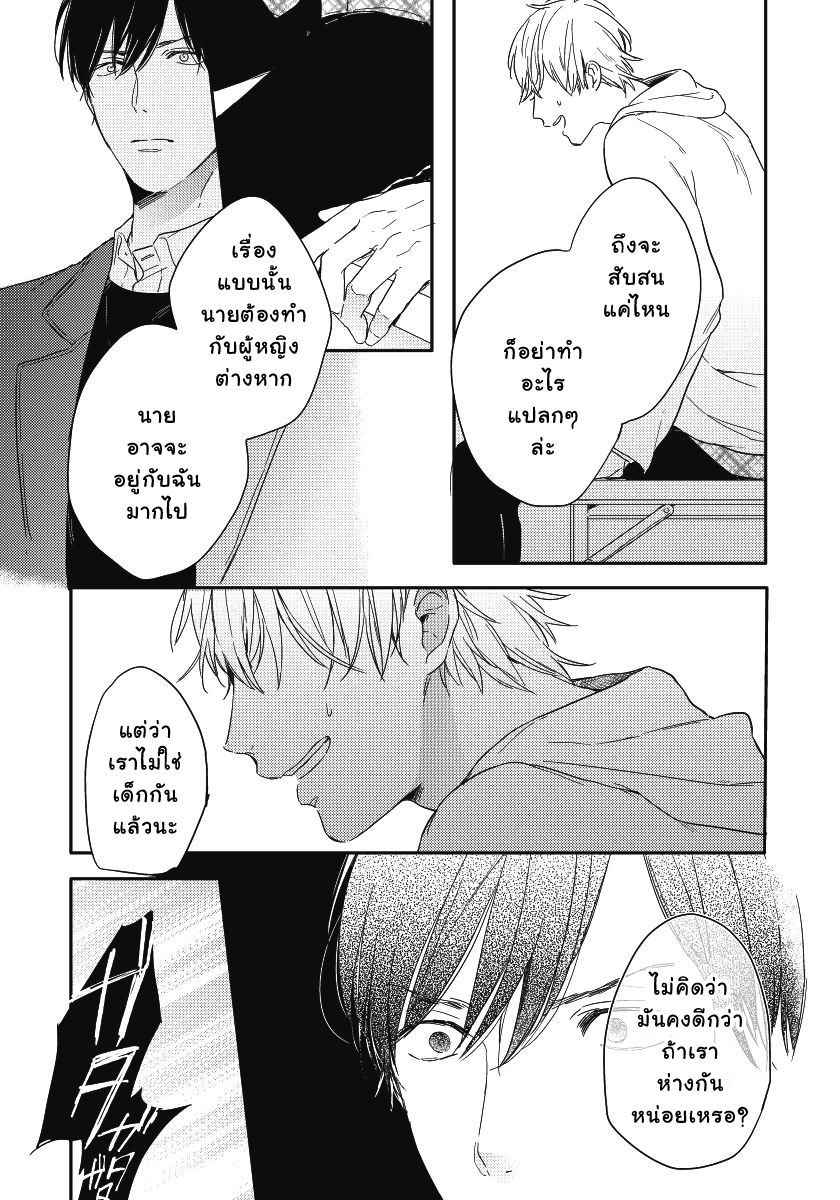 ความรู้สึก-ที่นอกเหนือไปจากมิตรภาพ-4-Tomodachi-Ijou-no-Koto-Shitai-Ch.4-13