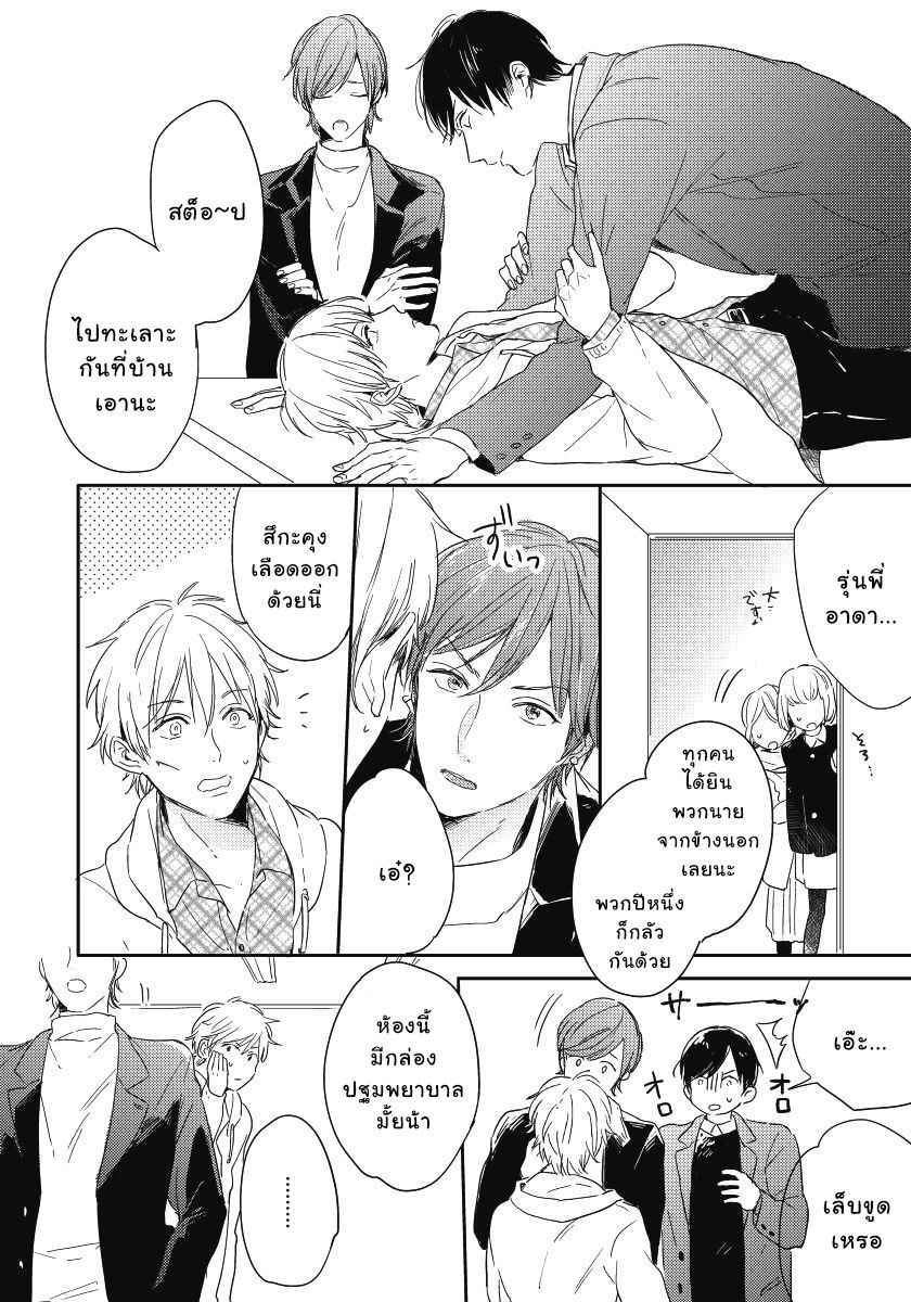 ความรู้สึก-ที่นอกเหนือไปจากมิตรภาพ-4-Tomodachi-Ijou-no-Koto-Shitai-Ch.4-15