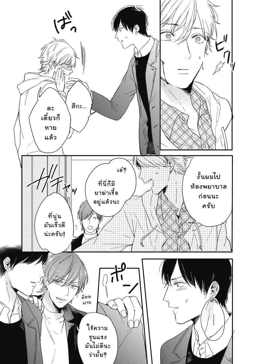 ความรู้สึก-ที่นอกเหนือไปจากมิตรภาพ-4-Tomodachi-Ijou-no-Koto-Shitai-Ch.4-16