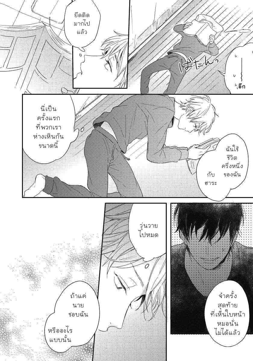 ความรู้สึก-ที่นอกเหนือไปจากมิตรภาพ-4-Tomodachi-Ijou-no-Koto-Shitai-Ch.4-4