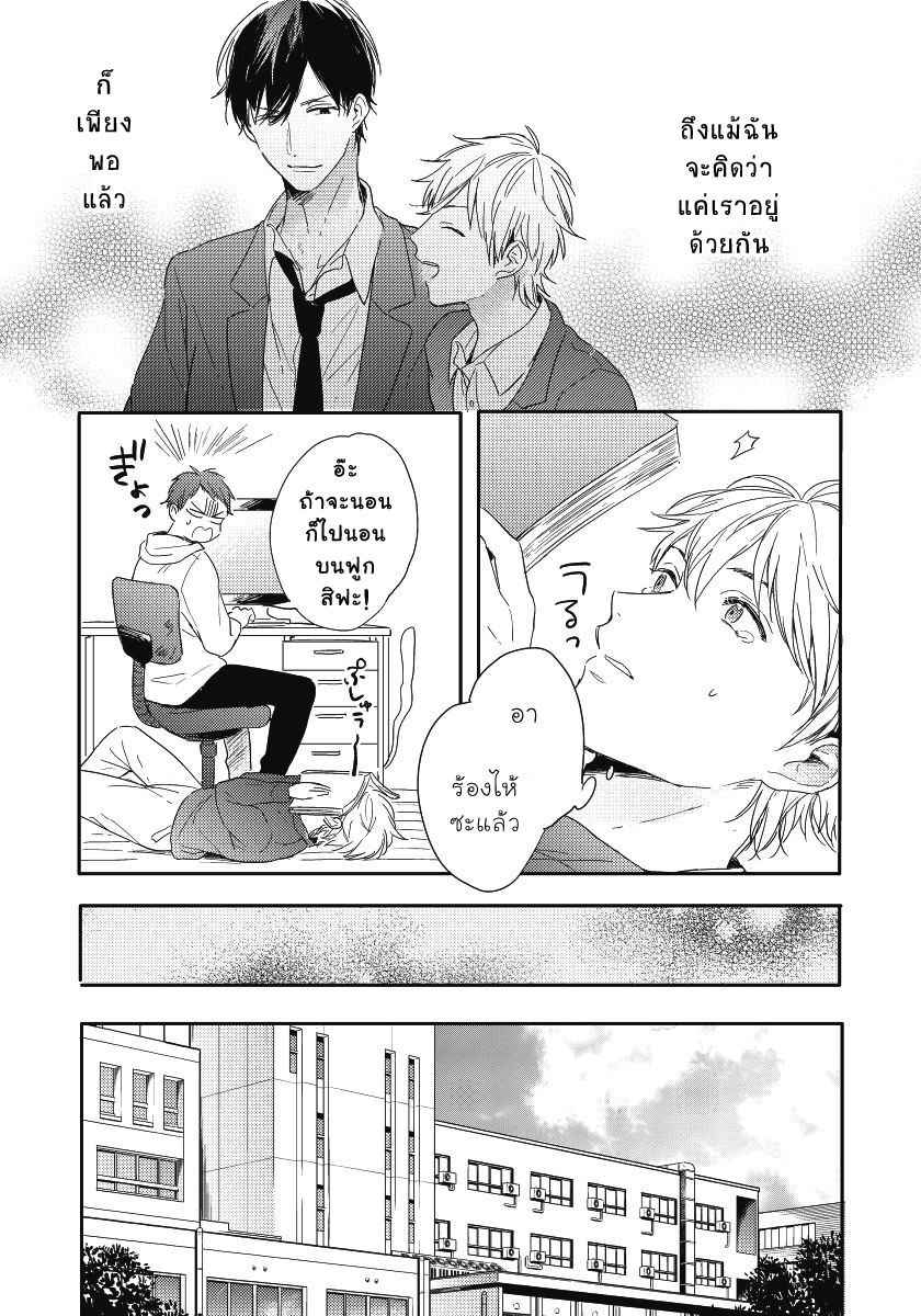 ความรู้สึก-ที่นอกเหนือไปจากมิตรภาพ-4-Tomodachi-Ijou-no-Koto-Shitai-Ch.4-5