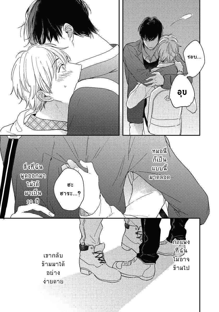 ความรู้สึก-ที่นอกเหนือไปจากมิตรภาพ-5-จบ-Tomodachi-Ijou-no-Koto-Shitai-Ch.5-14