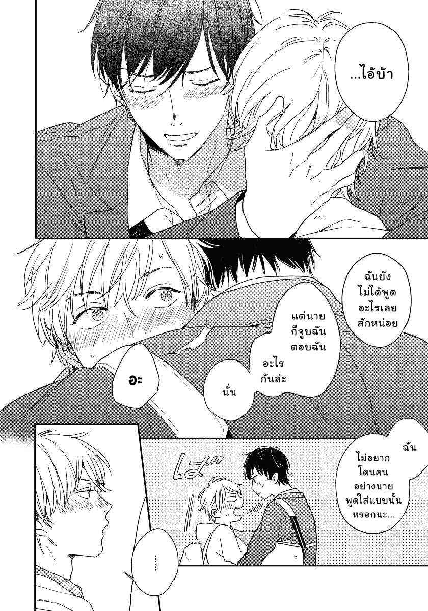 ความรู้สึก-ที่นอกเหนือไปจากมิตรภาพ-5-จบ-Tomodachi-Ijou-no-Koto-Shitai-Ch.5-15