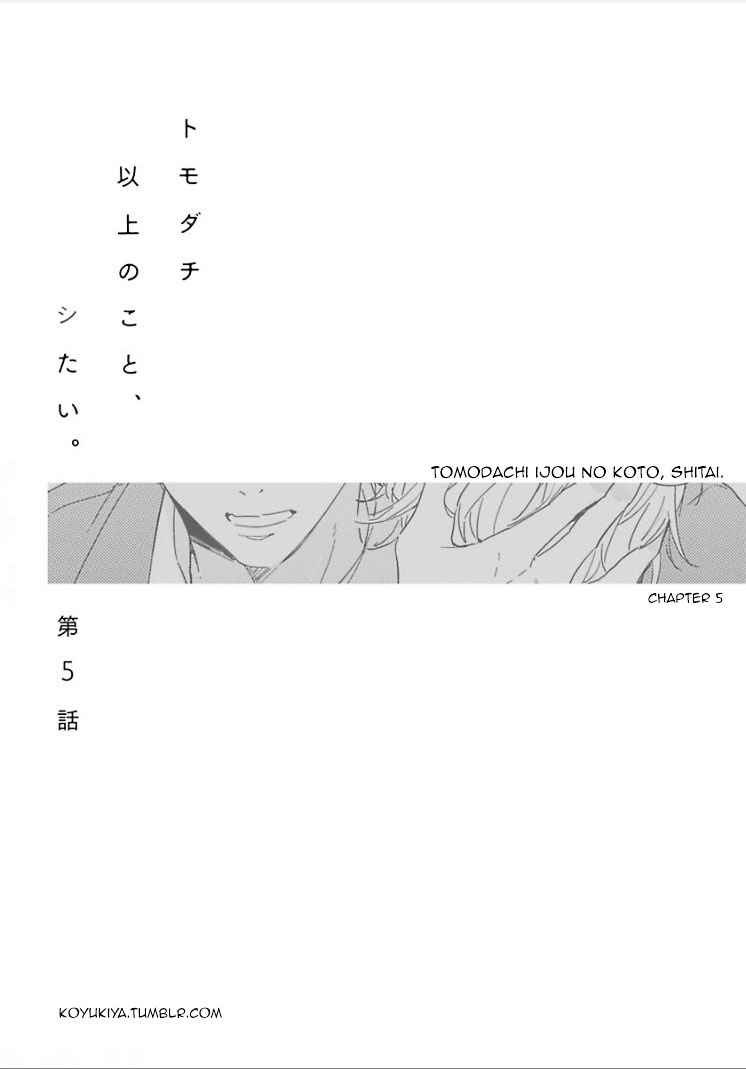 ความรู้สึก-ที่นอกเหนือไปจากมิตรภาพ-5-จบ-Tomodachi-Ijou-no-Koto-Shitai-Ch.5-2