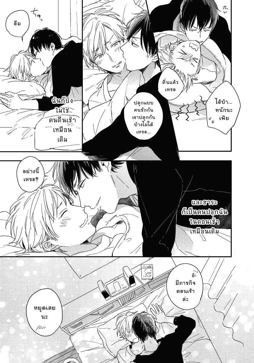 ความรู้สึก-ที่นอกเหนือไปจากมิตรภาพ-5-จบ-Tomodachi-Ijou-no-Koto-Shitai-Ch.5-29