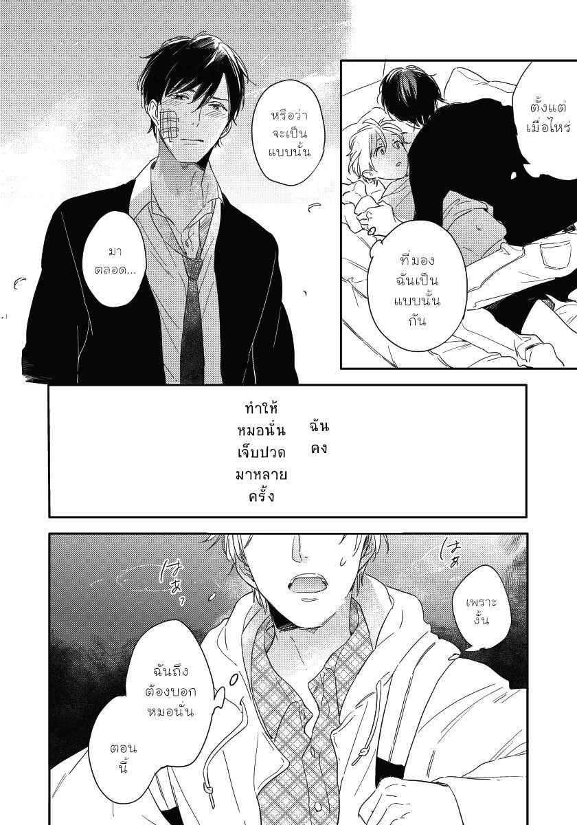 ความรู้สึก-ที่นอกเหนือไปจากมิตรภาพ-5-จบ-Tomodachi-Ijou-no-Koto-Shitai-Ch.5-9