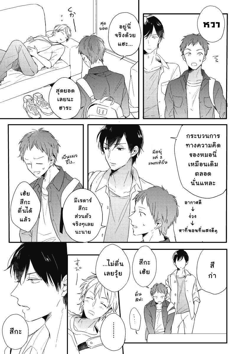 ความรู้สึก-ที่นอกเหนือไปจากมิตรภาพ-Tomodachi-Ijou-no-Koto-Shitai-Ch.1-10