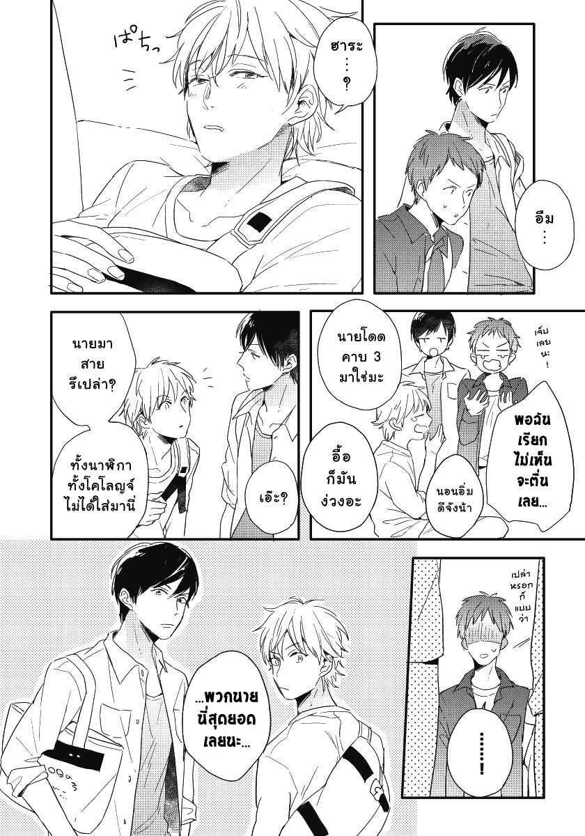 ความรู้สึก-ที่นอกเหนือไปจากมิตรภาพ-Tomodachi-Ijou-no-Koto-Shitai-Ch.1-11