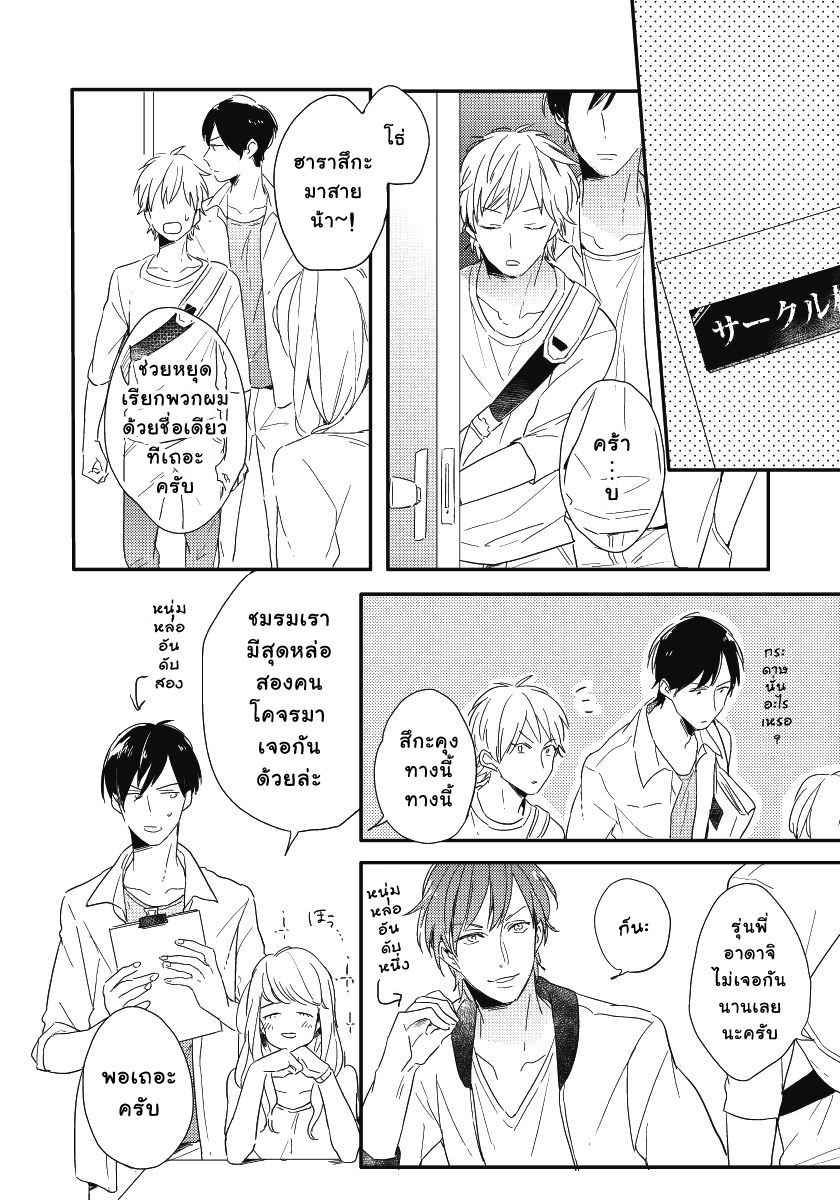 ความรู้สึก-ที่นอกเหนือไปจากมิตรภาพ-Tomodachi-Ijou-no-Koto-Shitai-Ch.1-13