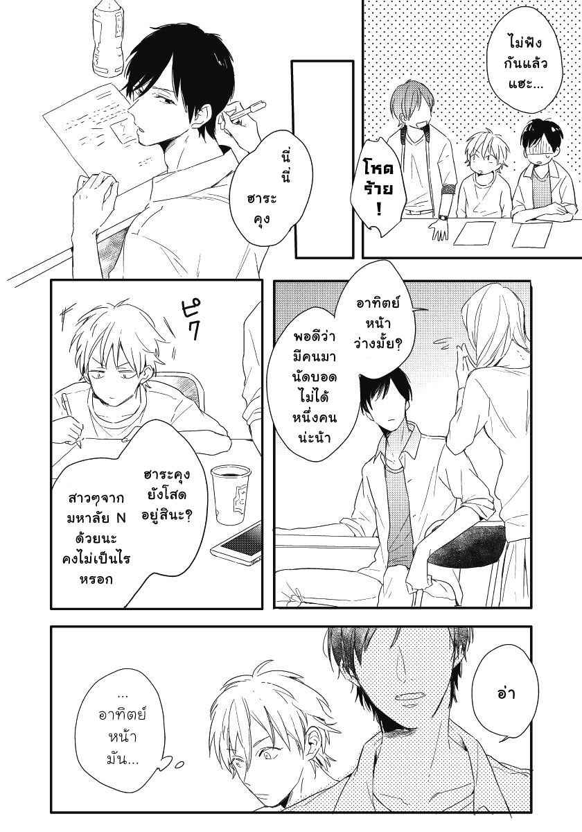 ความรู้สึก-ที่นอกเหนือไปจากมิตรภาพ-Tomodachi-Ijou-no-Koto-Shitai-Ch.1-17