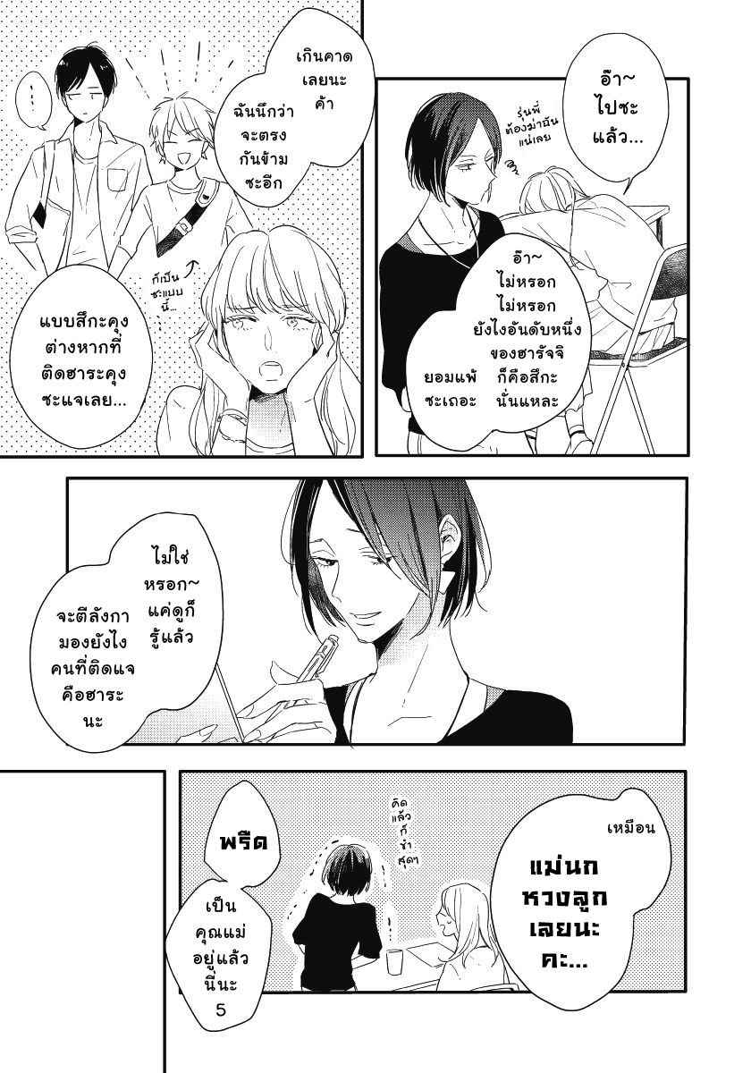 ความรู้สึก-ที่นอกเหนือไปจากมิตรภาพ-Tomodachi-Ijou-no-Koto-Shitai-Ch.1-20