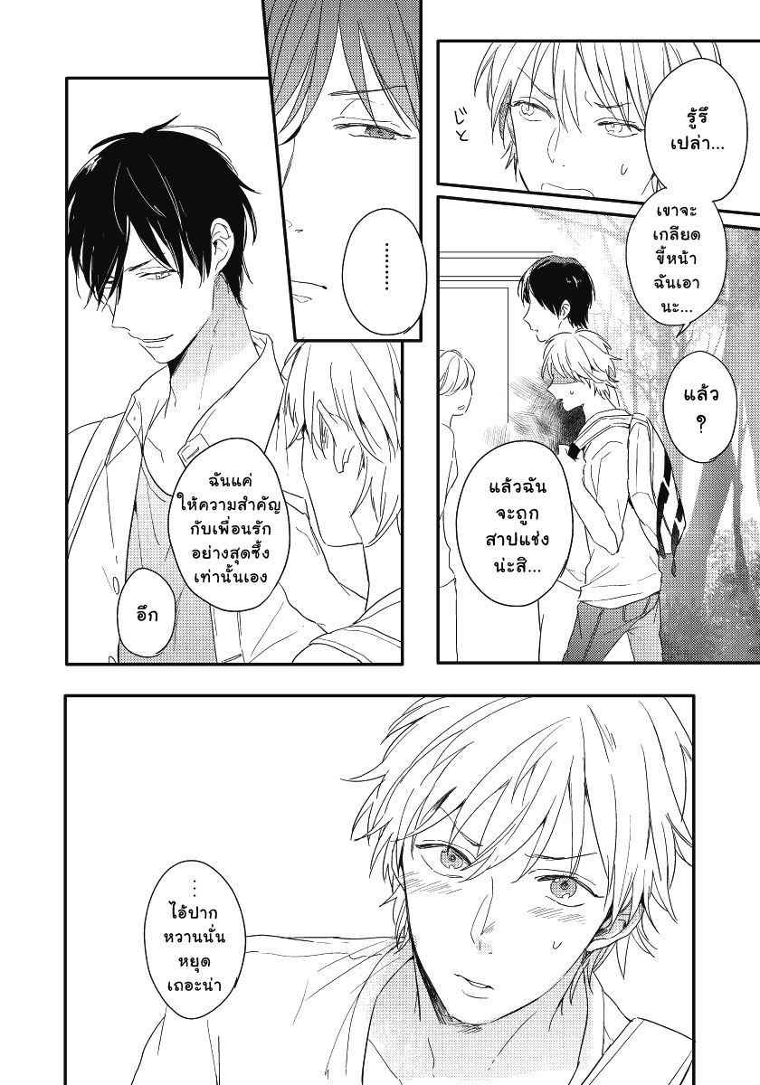 ความรู้สึก-ที่นอกเหนือไปจากมิตรภาพ-Tomodachi-Ijou-no-Koto-Shitai-Ch.1-21