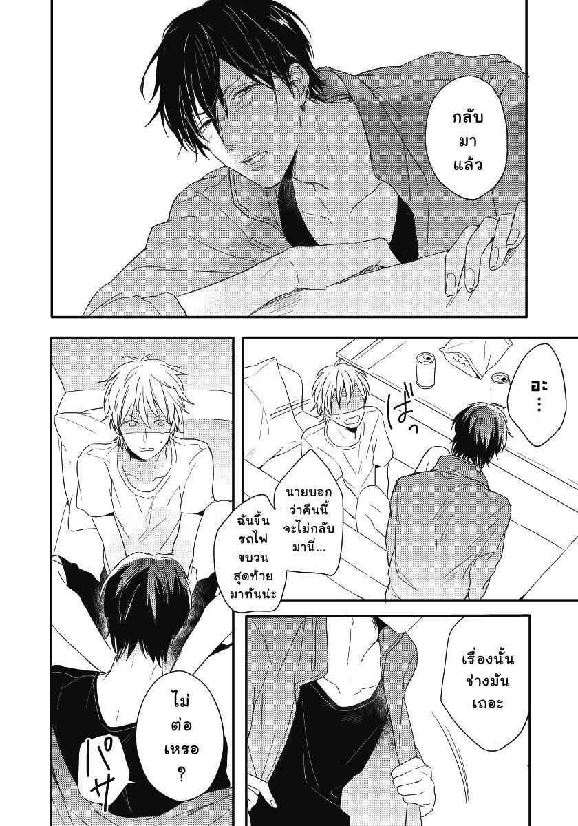 ความรู้สึก-ที่นอกเหนือไปจากมิตรภาพ-Tomodachi-Ijou-no-Koto-Shitai-Ch.1-27