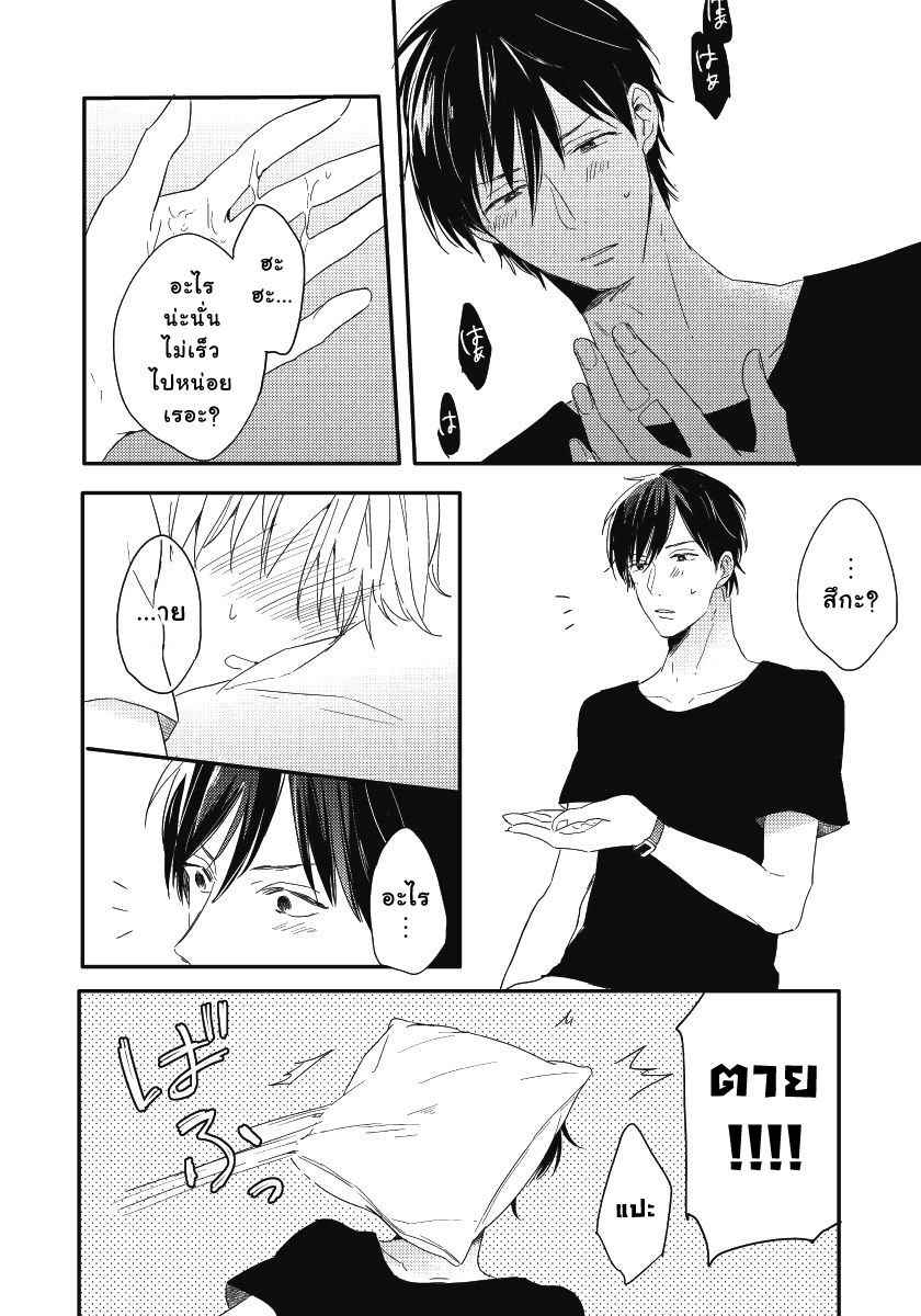 ความรู้สึก-ที่นอกเหนือไปจากมิตรภาพ-Tomodachi-Ijou-no-Koto-Shitai-Ch.1-32