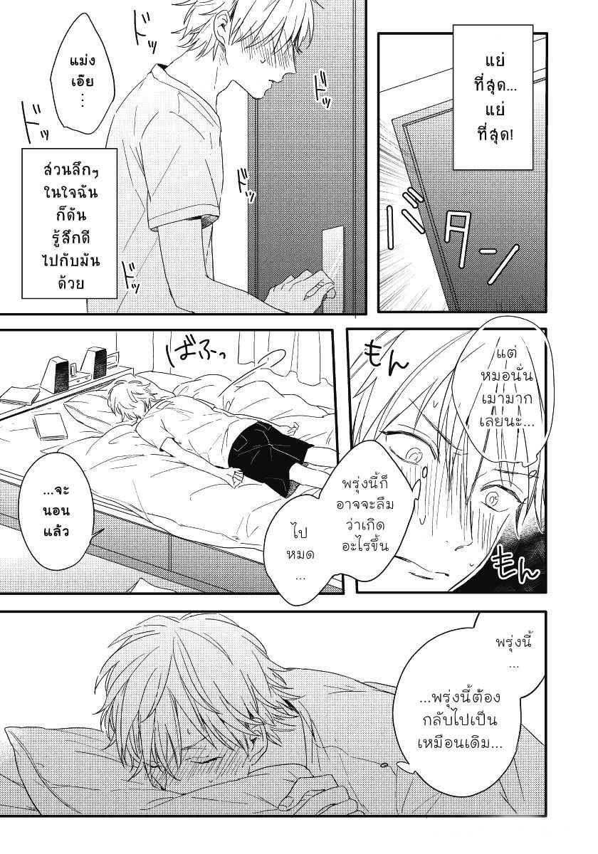 ความรู้สึก-ที่นอกเหนือไปจากมิตรภาพ-Tomodachi-Ijou-no-Koto-Shitai-Ch.1-33