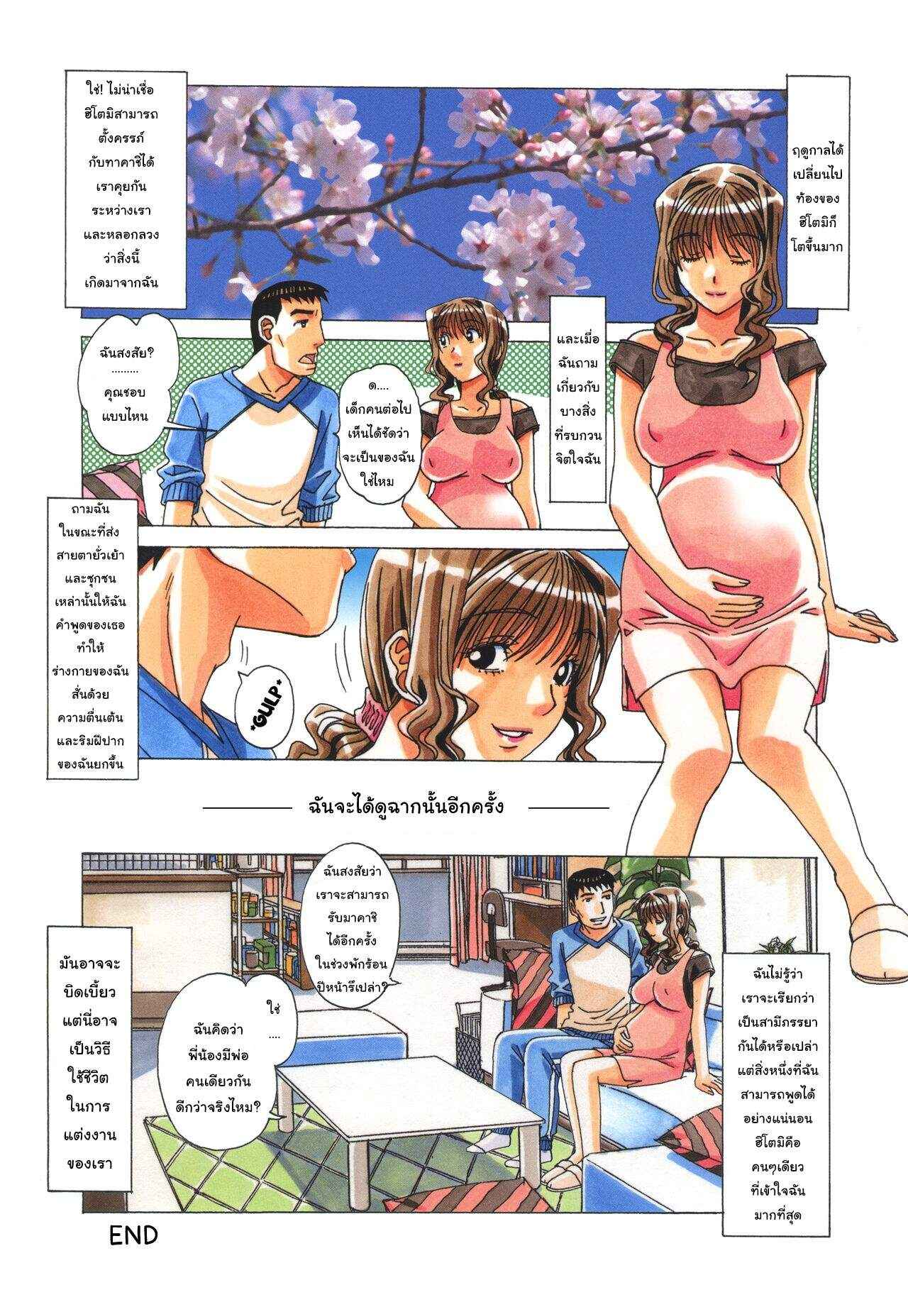 ความรู้สึกที่แปลกประหลาด-2-Otonano-Gu-wa-Yamada-Tarou-Kamei-TABOO-Hitomi-Zenpen2-28