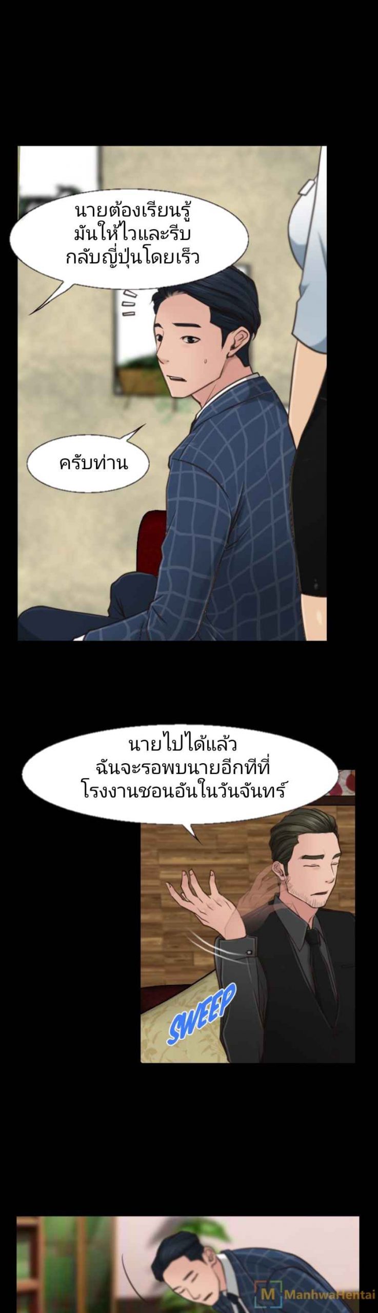 ความรู้สึกที่แอบซ่อนไว้-10-HIDDEN-FEELING-Ch.10-12