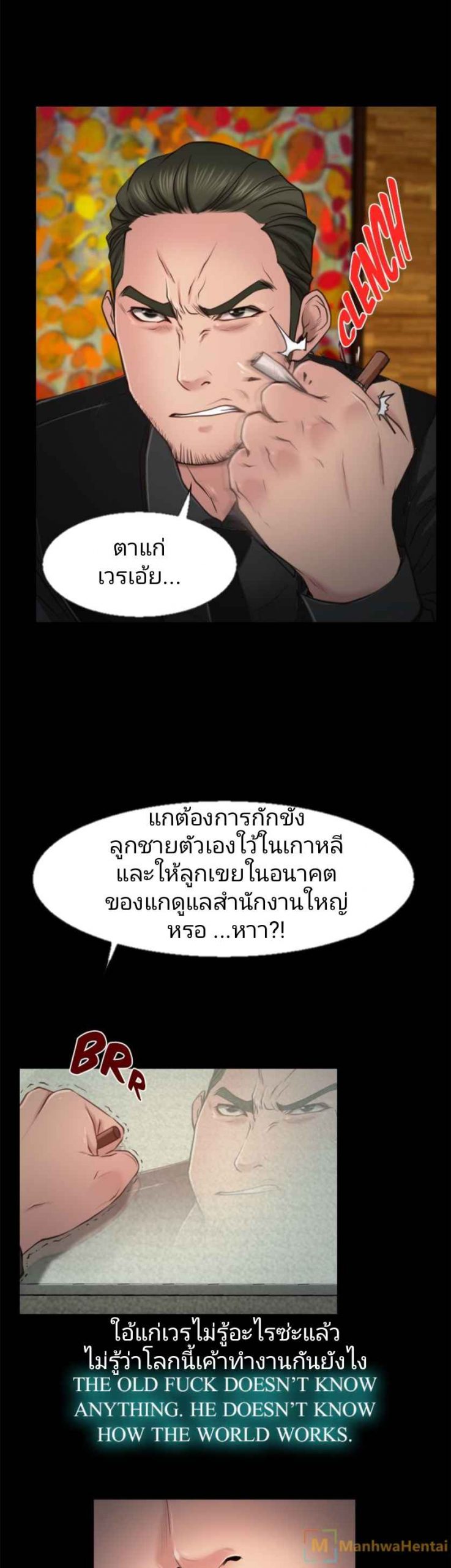 ความรู้สึกที่แอบซ่อนไว้-10-HIDDEN-FEELING-Ch.10-16