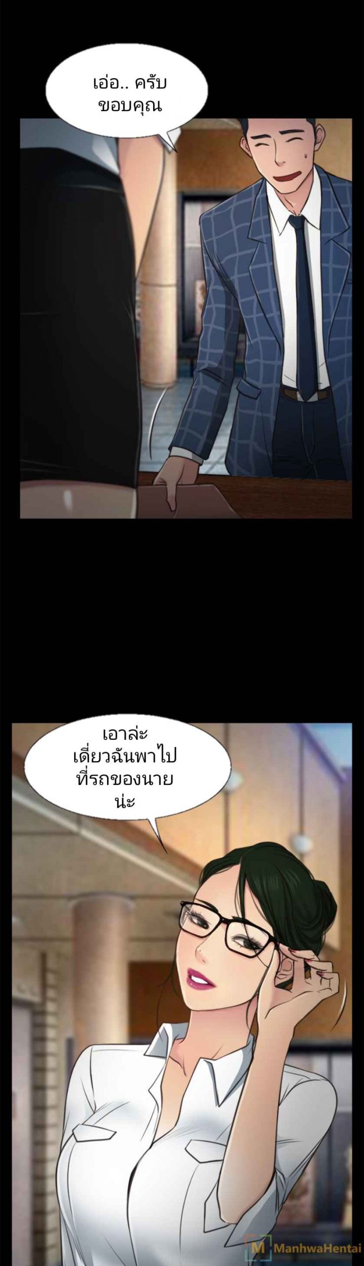 ความรู้สึกที่แอบซ่อนไว้-10-HIDDEN-FEELING-Ch.10-18