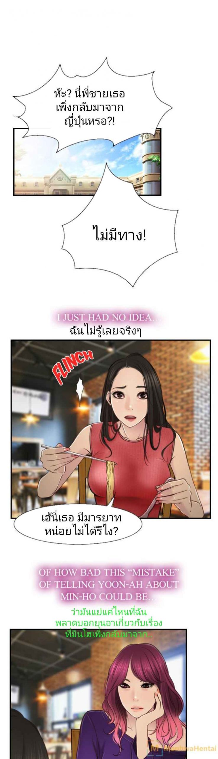 ความรู้สึกที่แอบซ่อนไว้-10-HIDDEN-FEELING-Ch.10-2