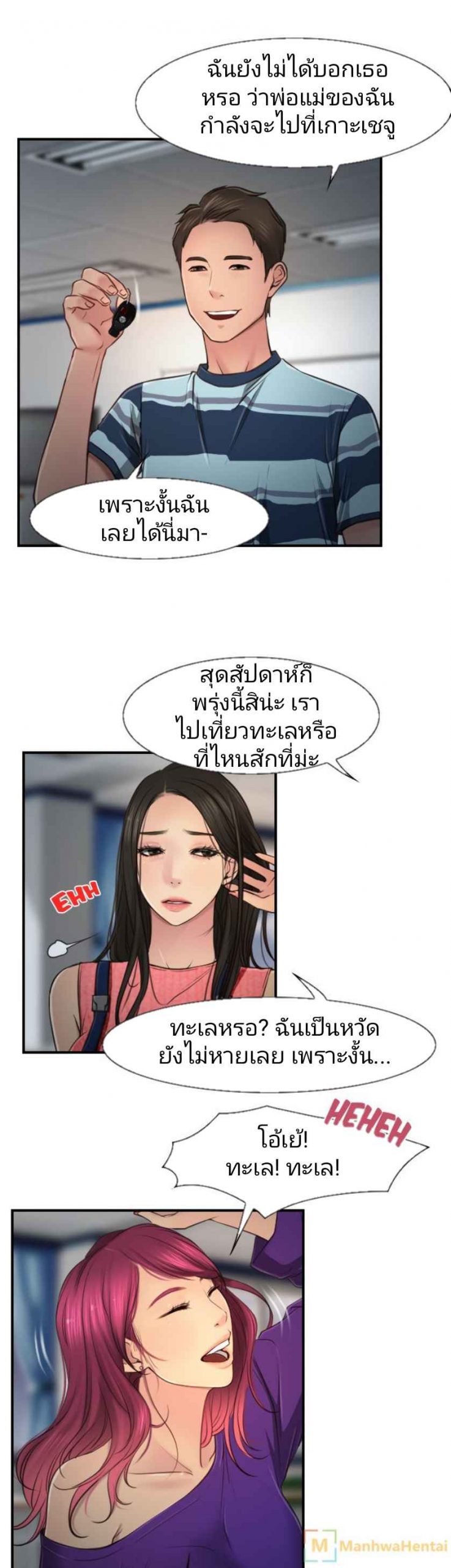 ความรู้สึกที่แอบซ่อนไว้-10-HIDDEN-FEELING-Ch.10-20