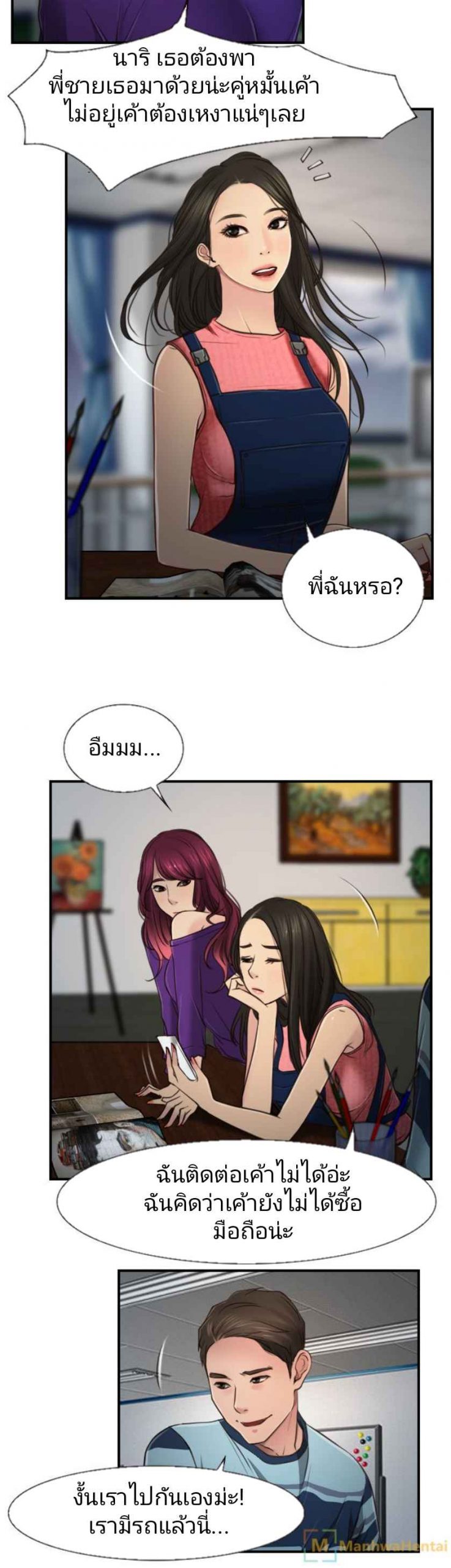 ความรู้สึกที่แอบซ่อนไว้-10-HIDDEN-FEELING-Ch.10-21