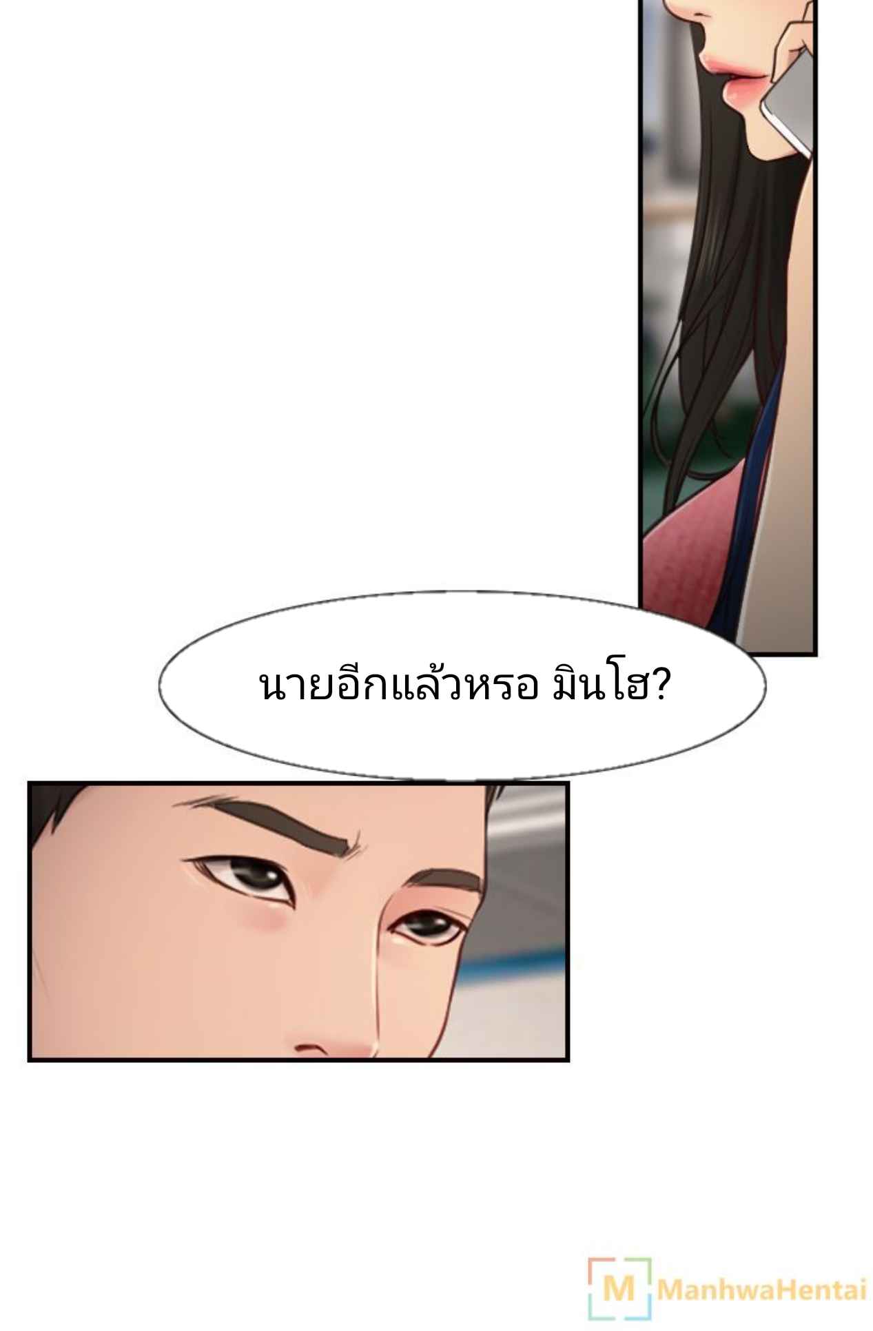 ความรู้สึกที่แอบซ่อนไว้-10-HIDDEN-FEELING-Ch.10-23