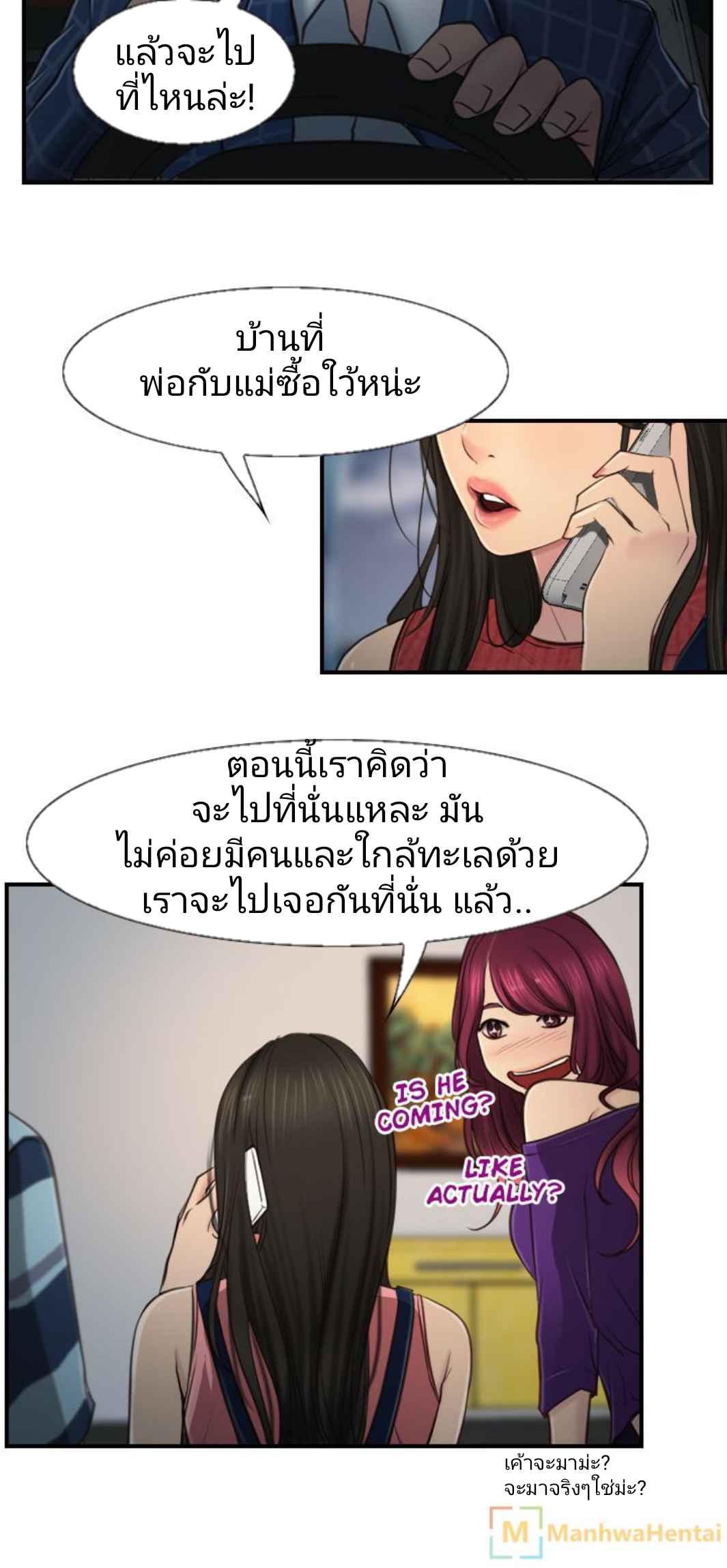 ความรู้สึกที่แอบซ่อนไว้-10-HIDDEN-FEELING-Ch.10-25