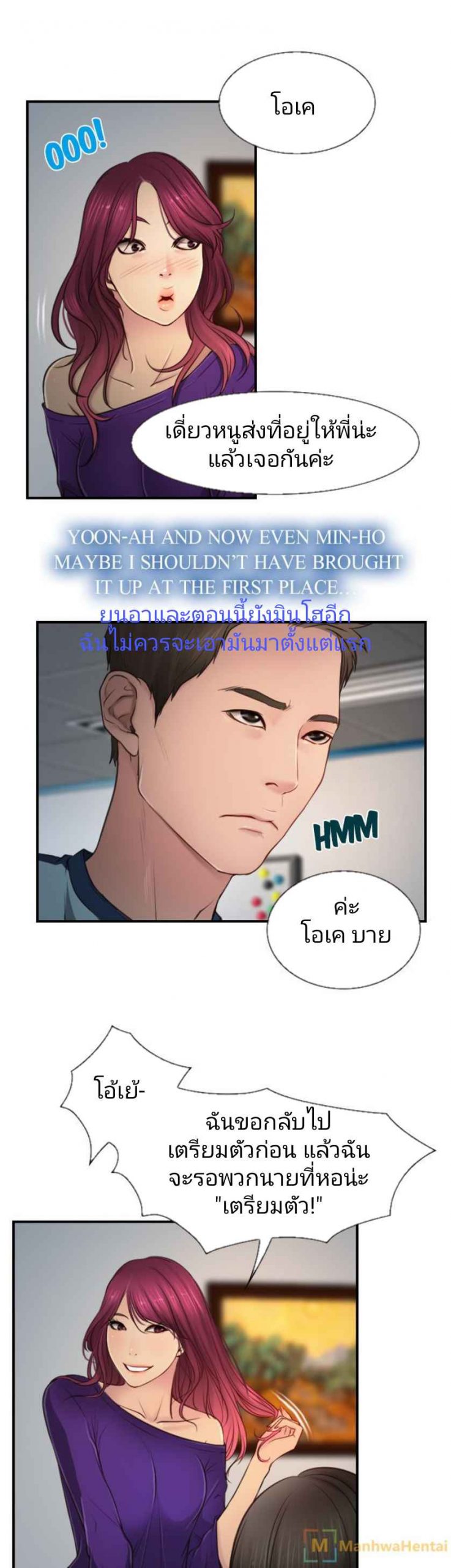 ความรู้สึกที่แอบซ่อนไว้-10-HIDDEN-FEELING-Ch.10-26