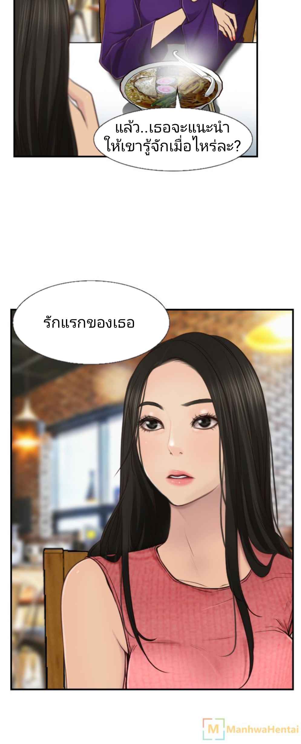 ความรู้สึกที่แอบซ่อนไว้-10-HIDDEN-FEELING-Ch.10-3