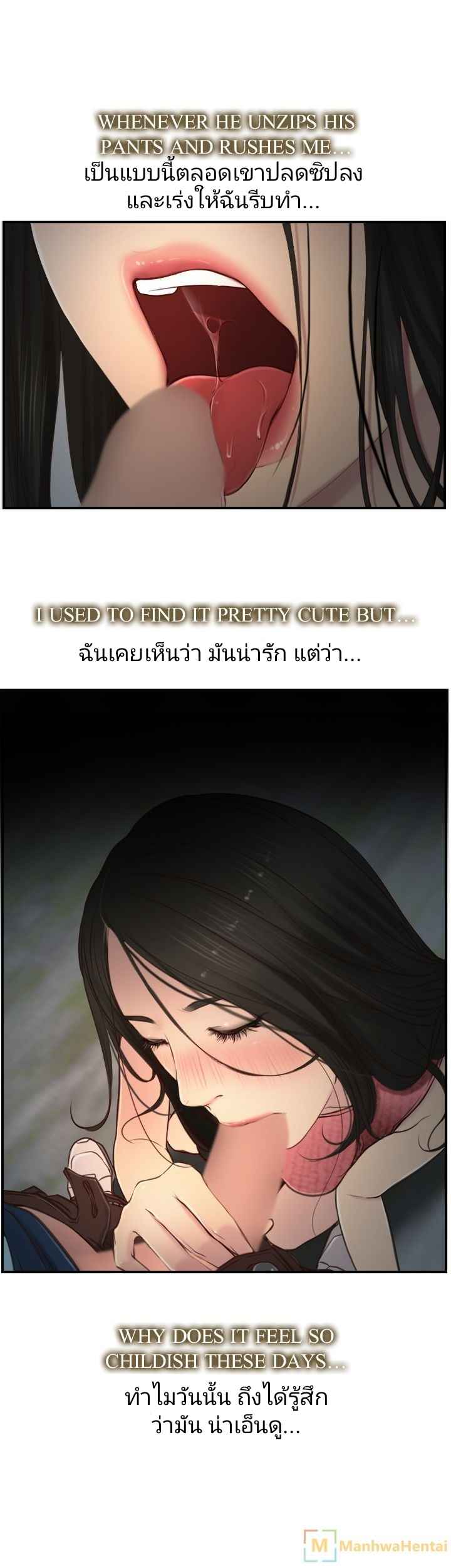 ความรู้สึกที่แอบซ่อนไว้-10-HIDDEN-FEELING-Ch.10-32