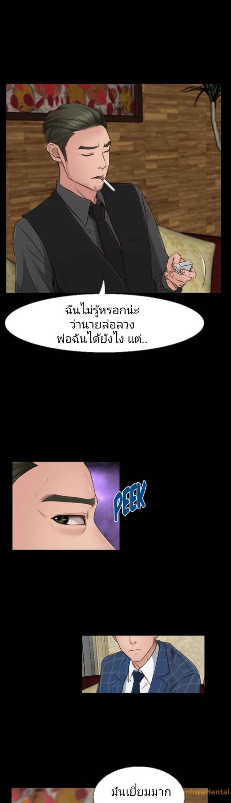 ความรู้สึกที่แอบซ่อนไว้-10-HIDDEN-FEELING-Ch.10-6