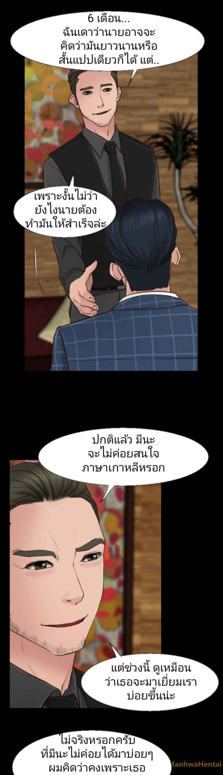 ความรู้สึกที่แอบซ่อนไว้-10-HIDDEN-FEELING-Ch.10-8