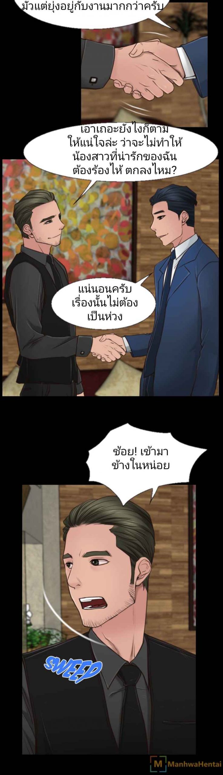 ความรู้สึกที่แอบซ่อนไว้-10-HIDDEN-FEELING-Ch.10-9