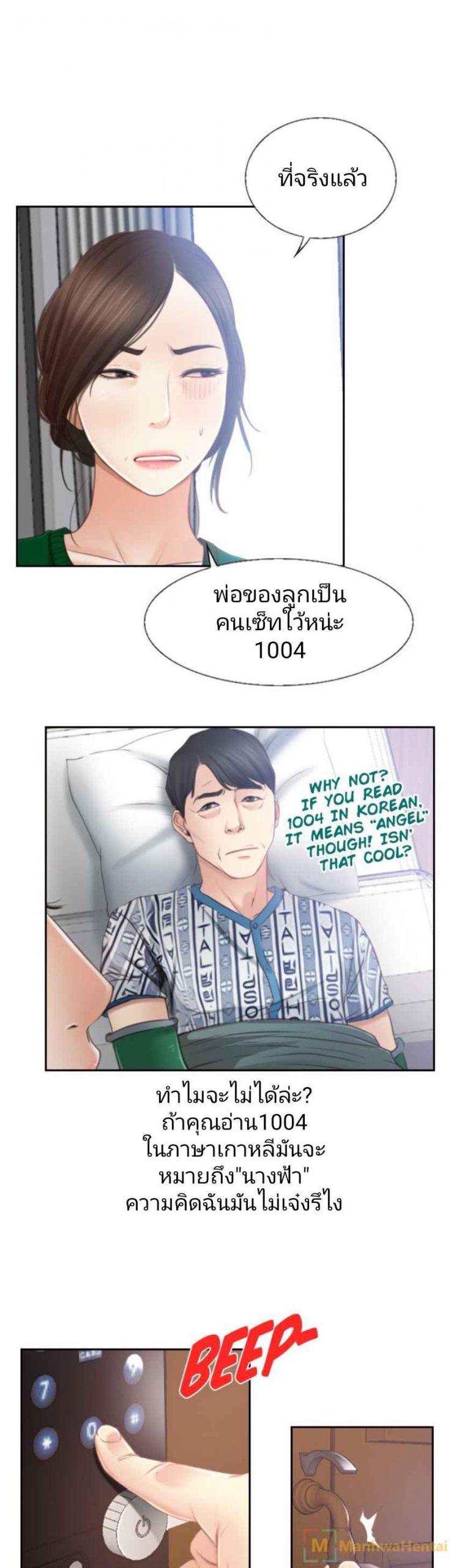 ความรู้สึกที่แอบซ่อนไว้-12-HIDDEN-FEELING-Ch.12-12