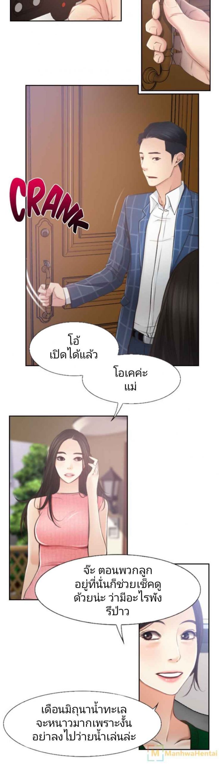 ความรู้สึกที่แอบซ่อนไว้-12-HIDDEN-FEELING-Ch.12-13