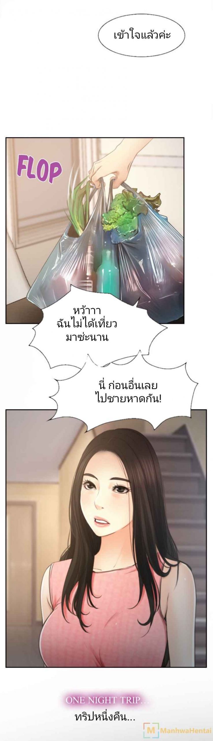 ความรู้สึกที่แอบซ่อนไว้-12-HIDDEN-FEELING-Ch.12-14