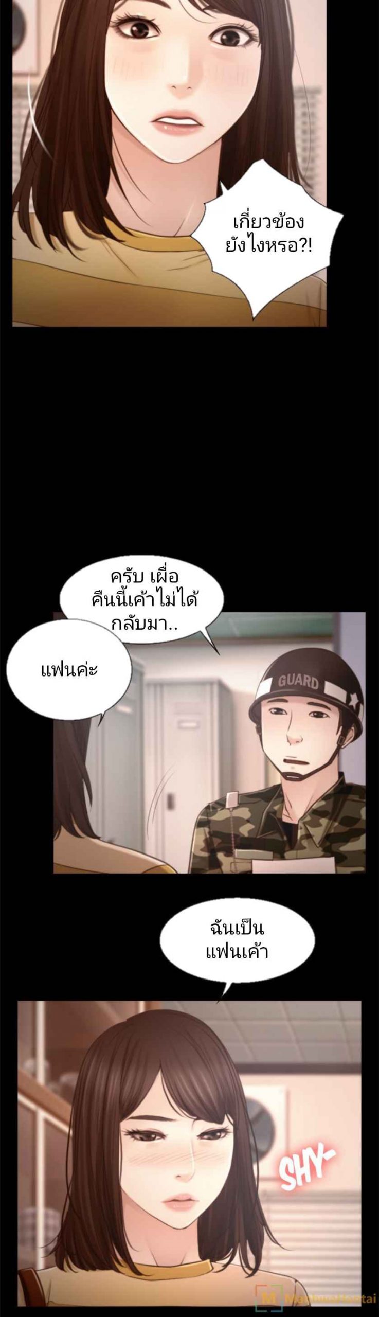 ความรู้สึกที่แอบซ่อนไว้-12-HIDDEN-FEELING-Ch.12-17